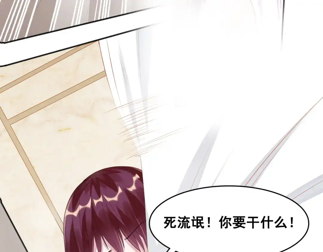 《召灵者》第13话 深雨蛟 第65页