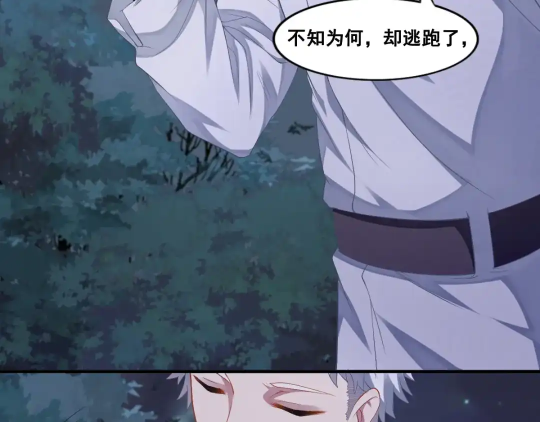 《召灵者》第13话 深雨蛟 第109页
