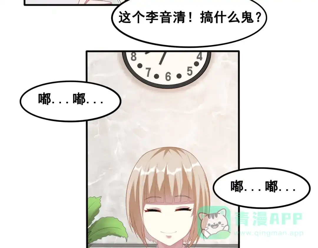 《召灵者》第13话 深雨蛟 第26页
