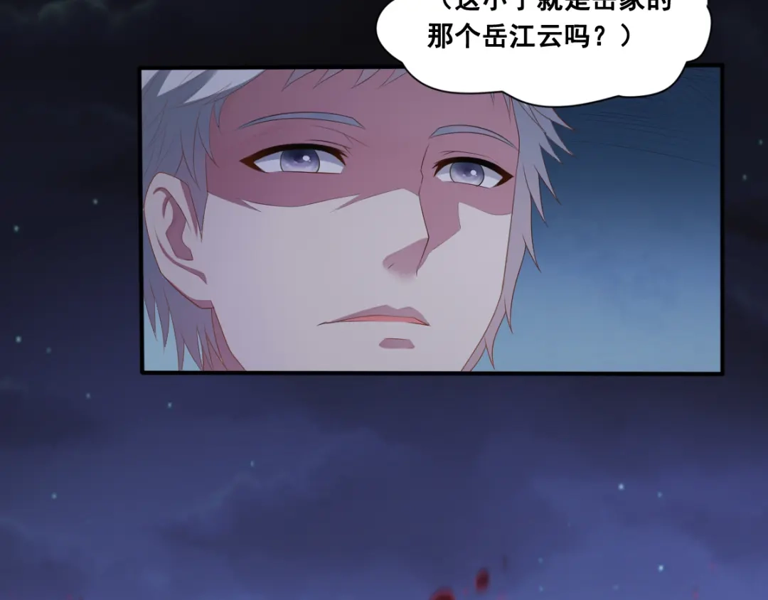 《召灵者》第13话 深雨蛟 第115页