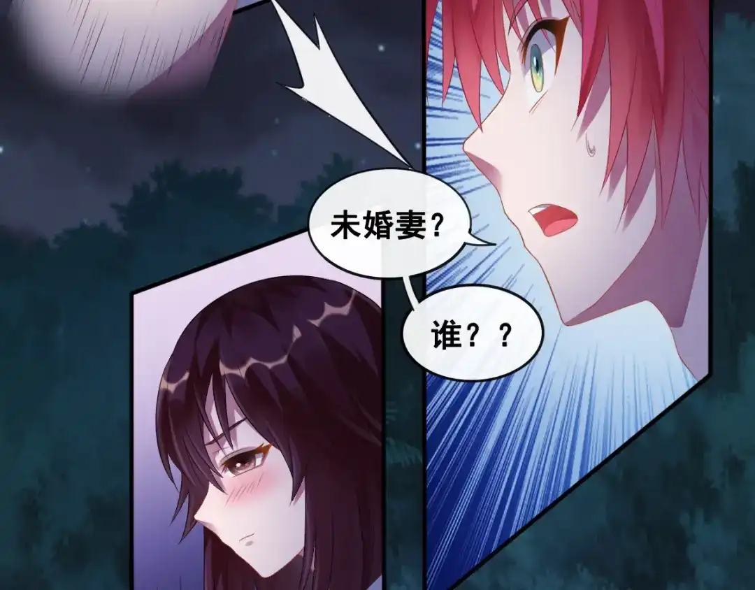 《召灵者》第14话 组队模式开启 第43页