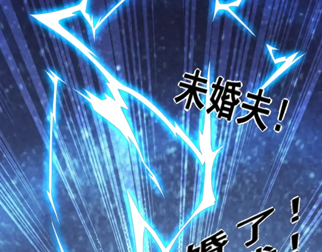 《召灵者》第14话 组队模式开启 第48页
