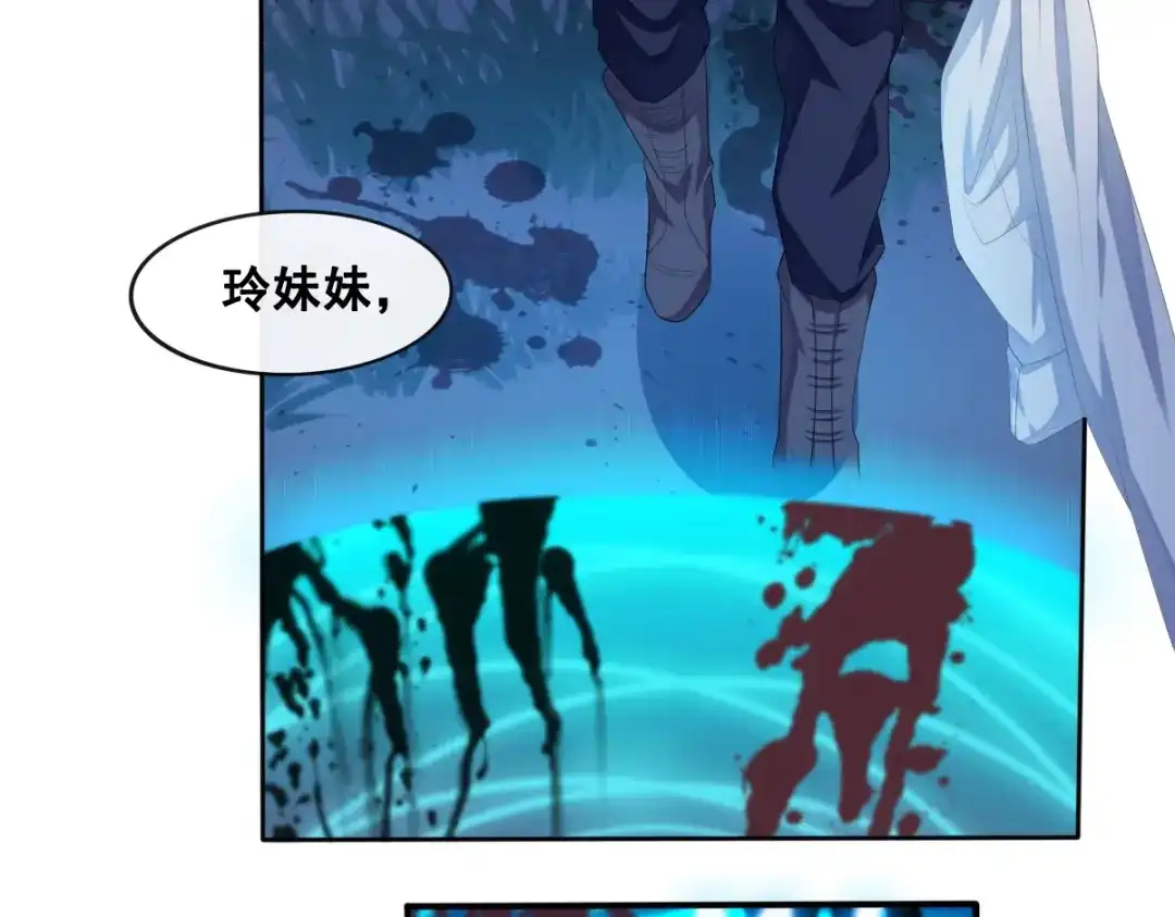 《召灵者》第14话 组队模式开启 第27页