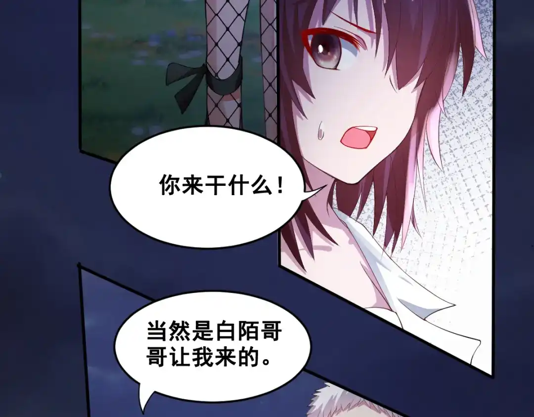 《召灵者》第14话 组队模式开启 第55页
