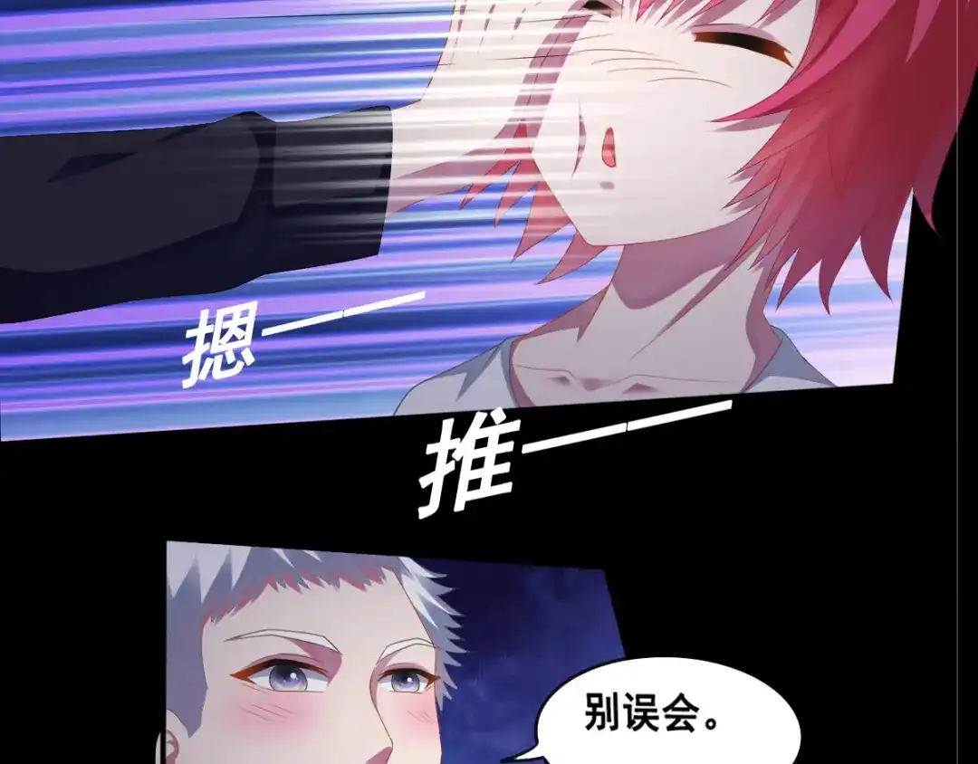 《召灵者》第14话 组队模式开启 第40页