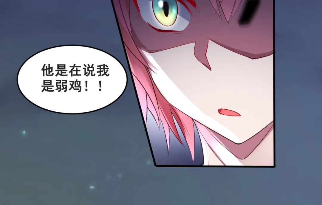 《召灵者》第14话 组队模式开启 第77页
