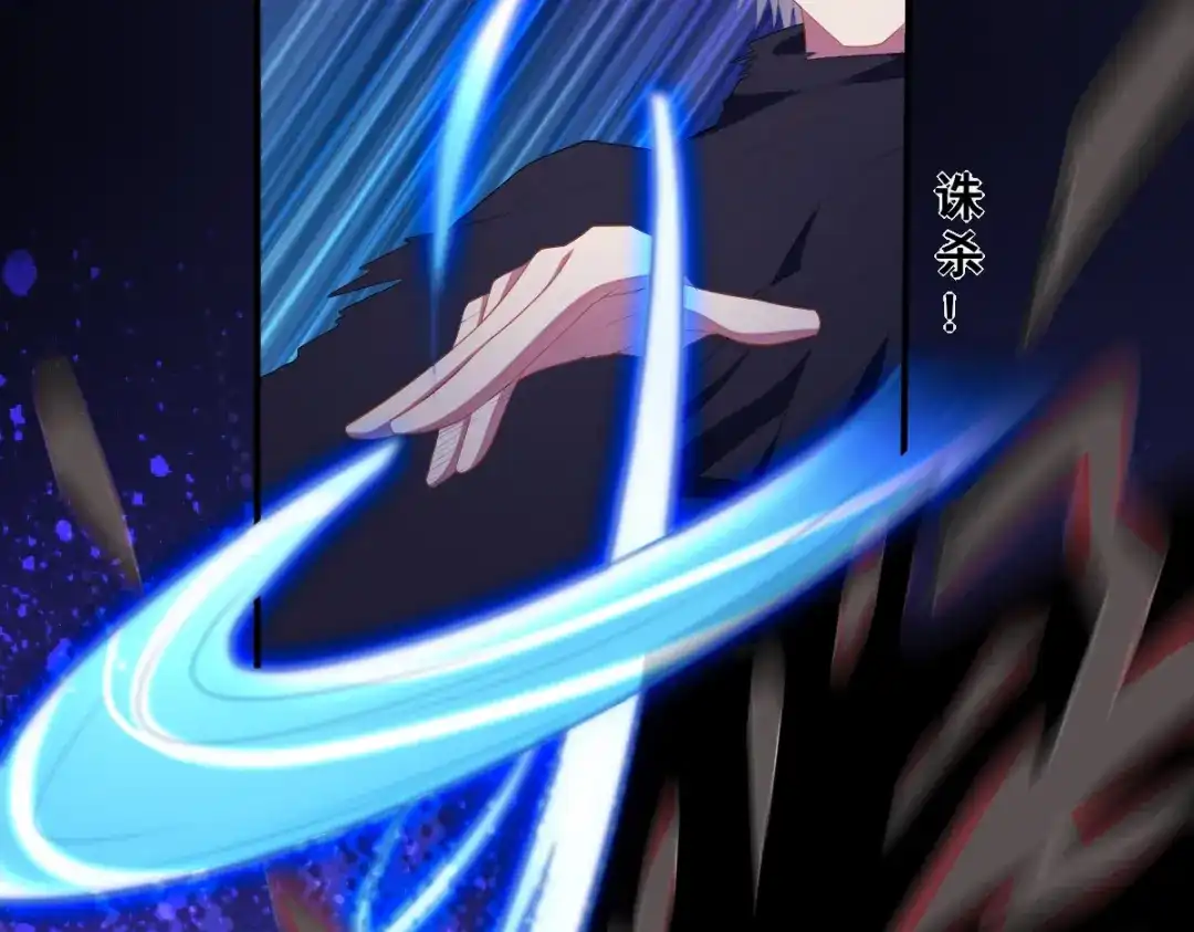 《召灵者》第14话 组队模式开启 第20页