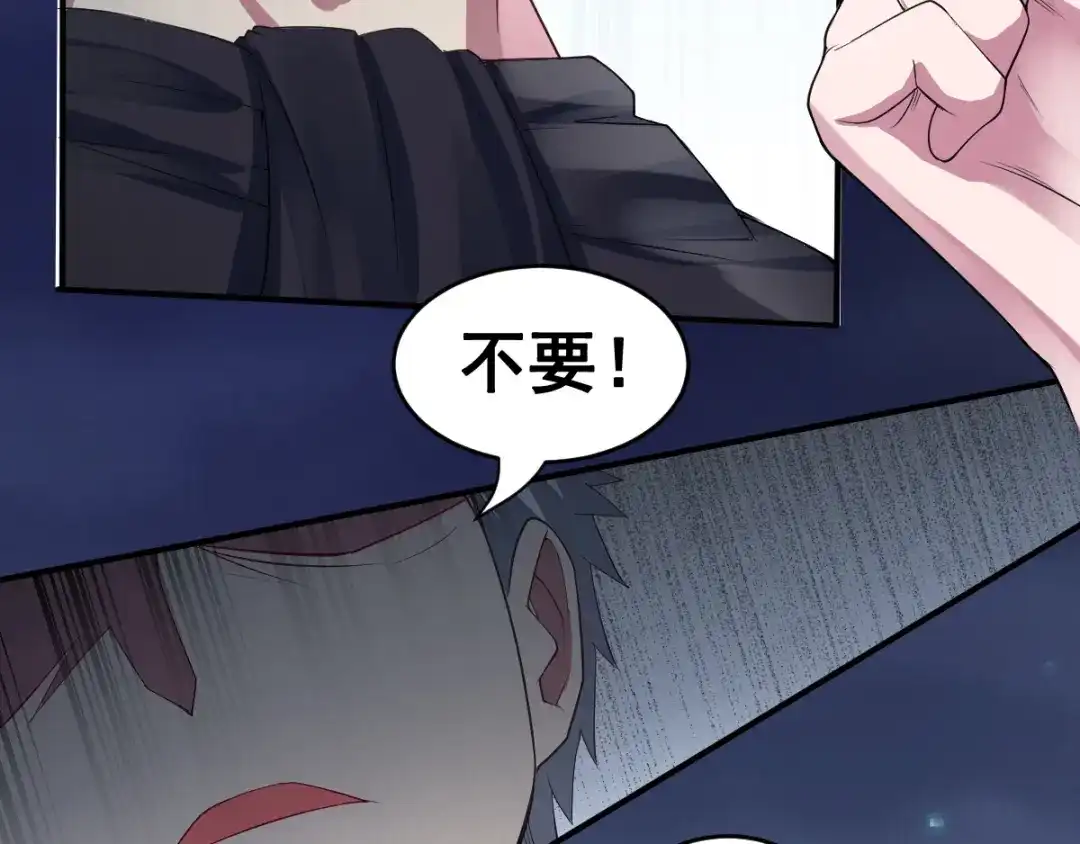 《召灵者》第14话 组队模式开启 第67页