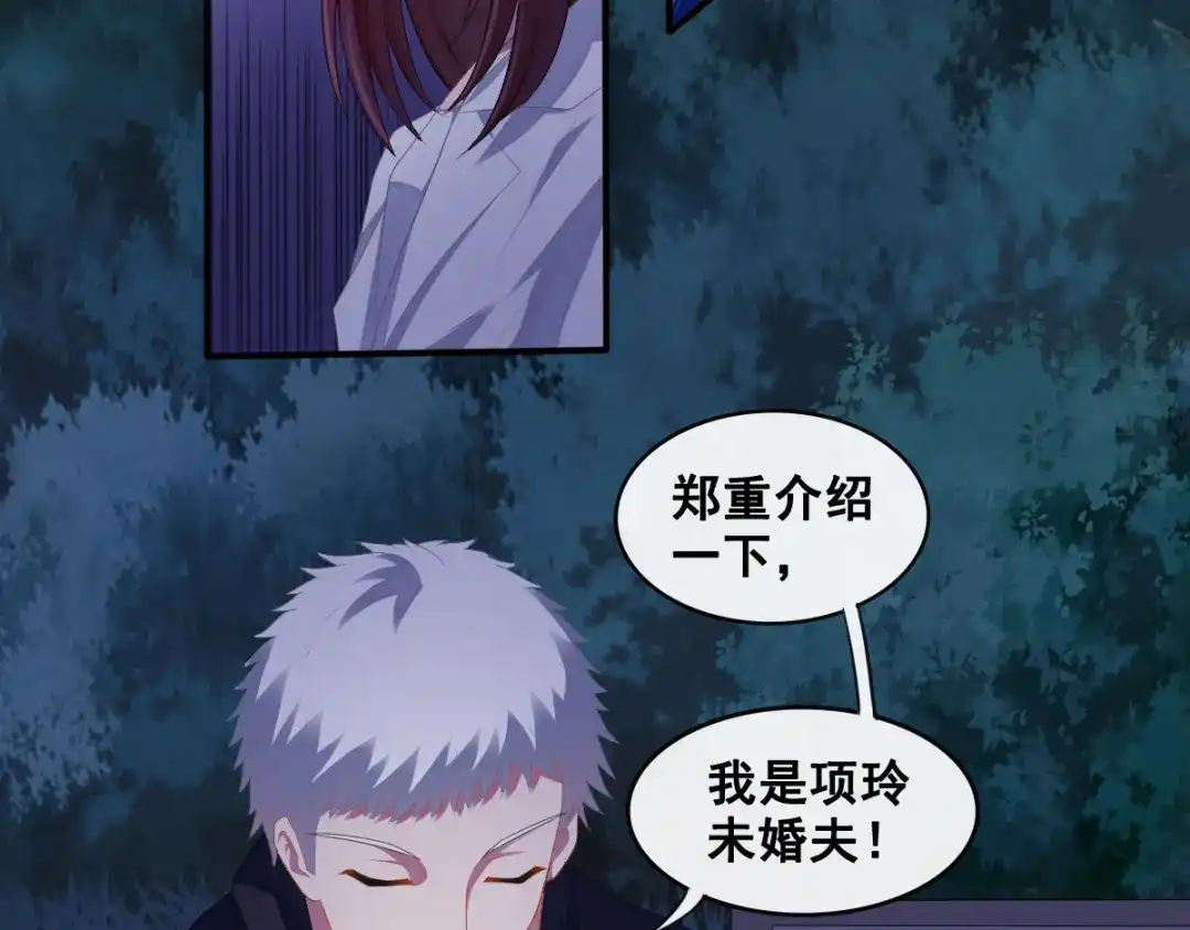 《召灵者》第14话 组队模式开启 第44页