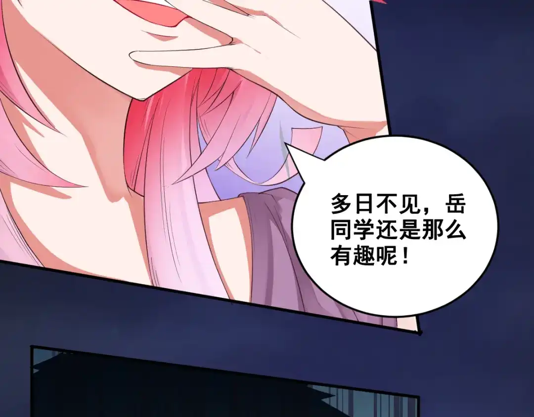 《召灵者》第14话 组队模式开启 第65页