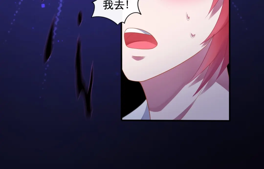 《召灵者》第14话 组队模式开启 第23页