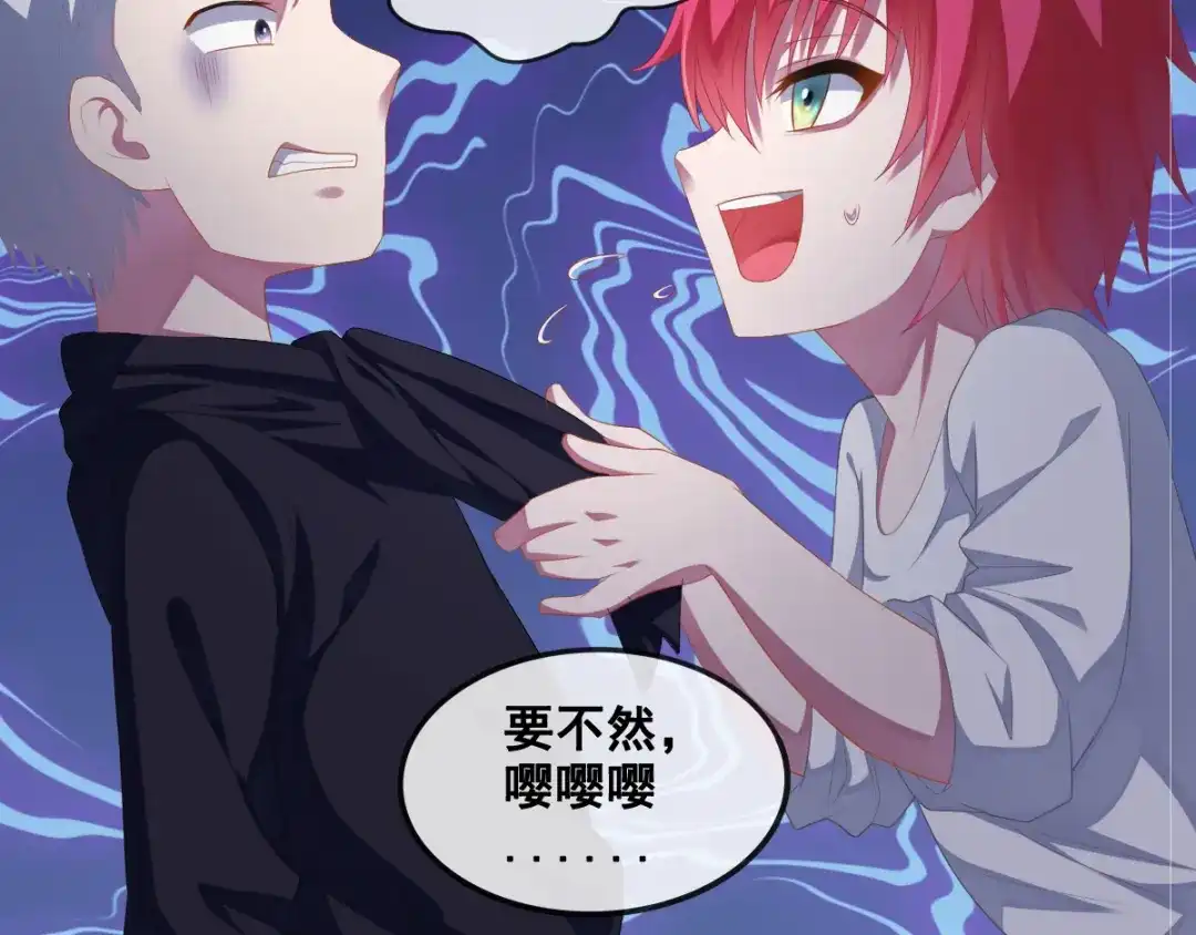 《召灵者》第14话 组队模式开启 第37页