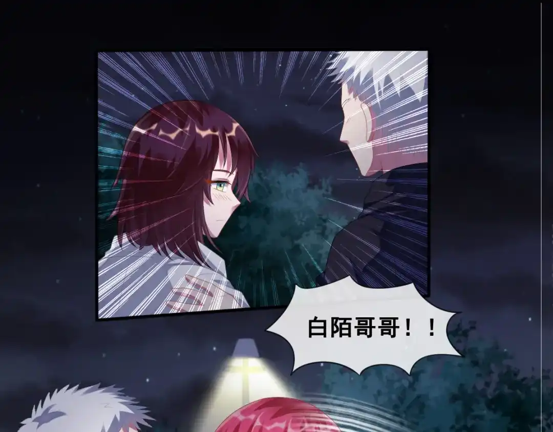《召灵者》第14话 组队模式开启 第33页