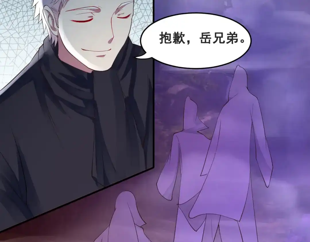 《召灵者》第14话 组队模式开启 第73页