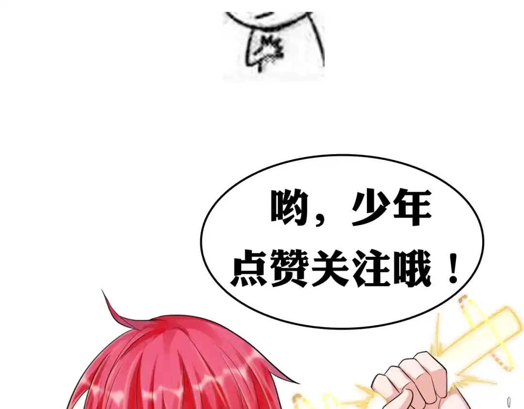 《召灵者》第14话 组队模式开启 第89页