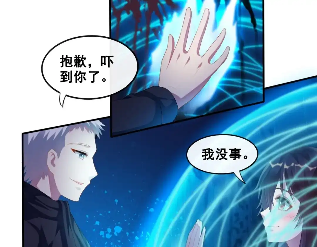 《召灵者》第14话 组队模式开启 第28页