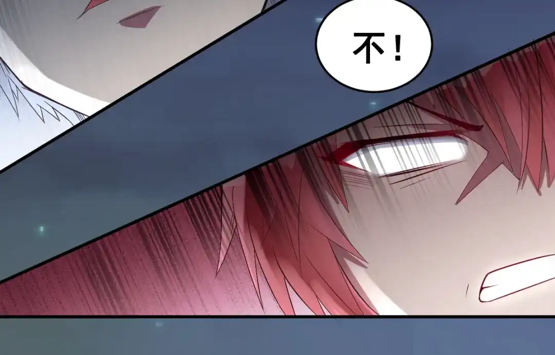 《召灵者》第14话 组队模式开启 第68页