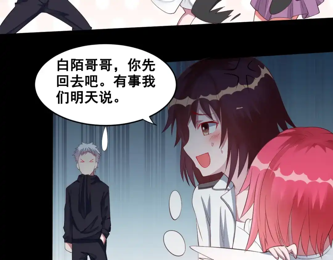 《召灵者》第14话 组队模式开启 第80页