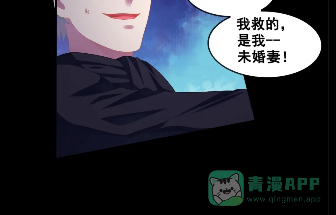 《召灵者》第14话 组队模式开启 第41页