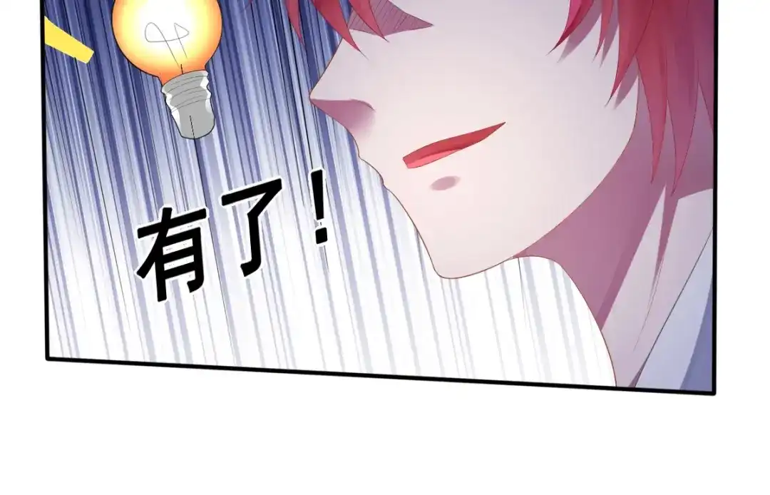《召灵者》第14话 组队模式开启 第32页
