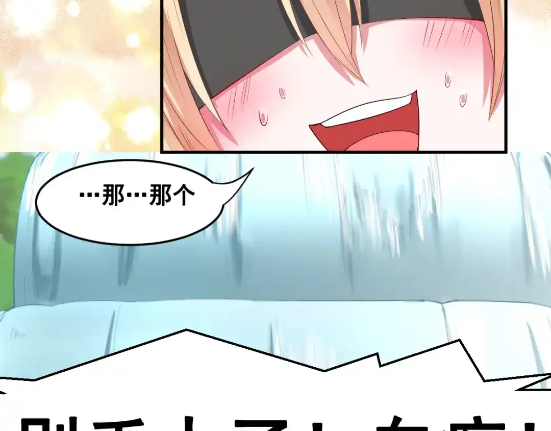 《召灵者》第15话 五人战队 第57页