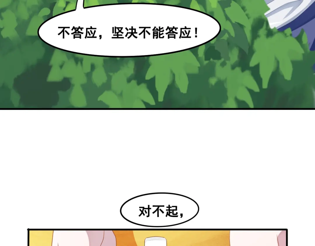 《召灵者》第15话 五人战队 第13页