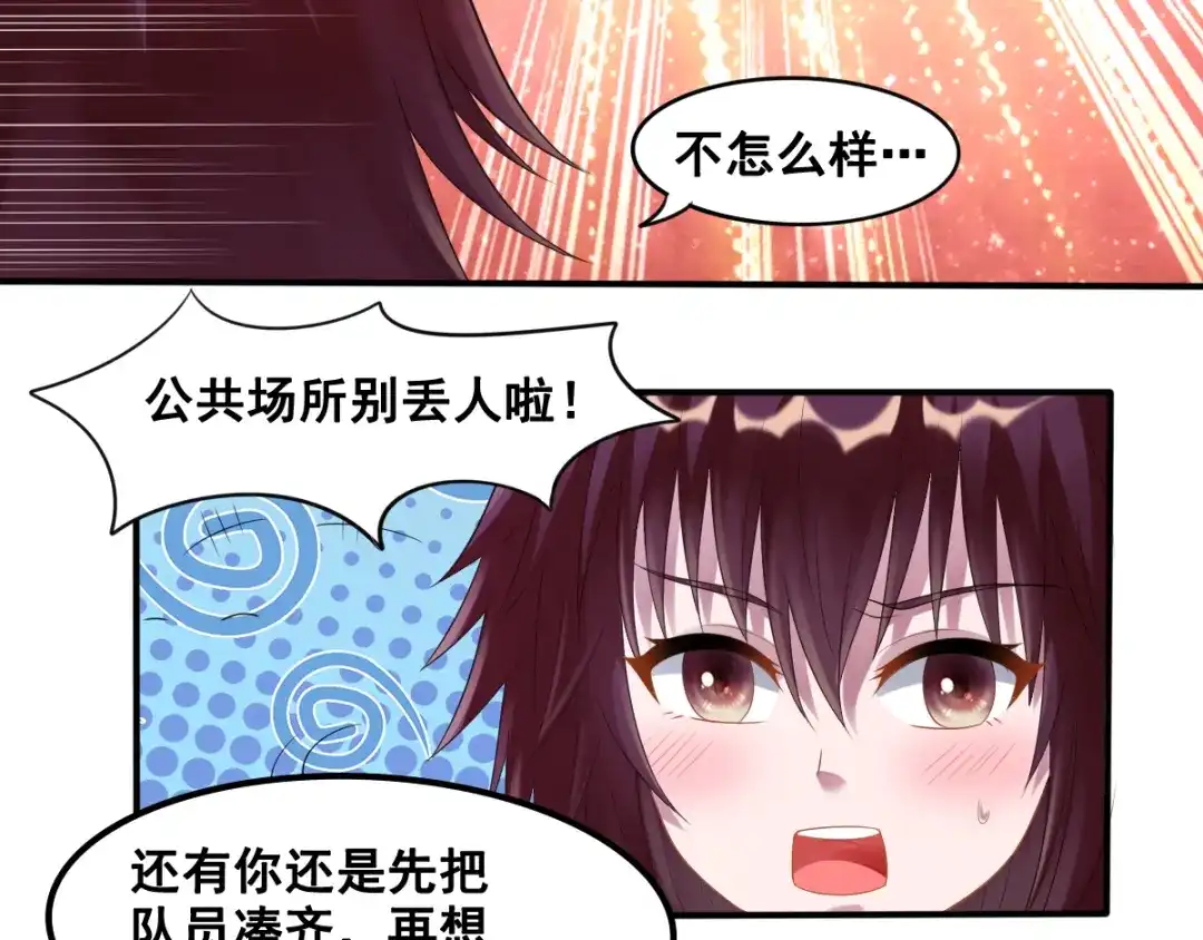 《召灵者》第15话 五人战队 第30页