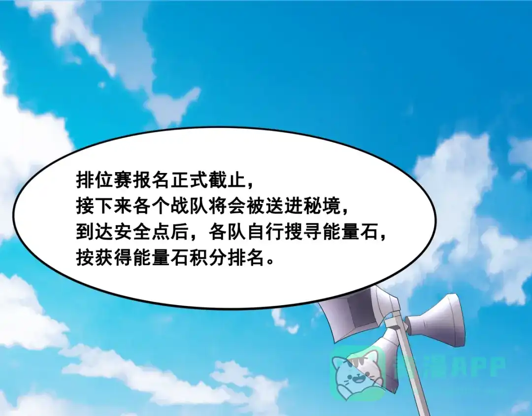 《召灵者》第16话 进入秘境 第6页