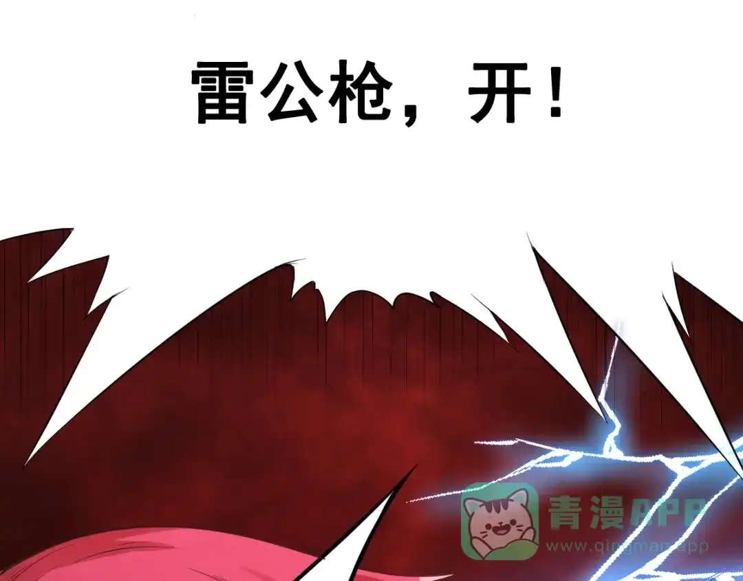 《召灵者》第16话 进入秘境 第101页