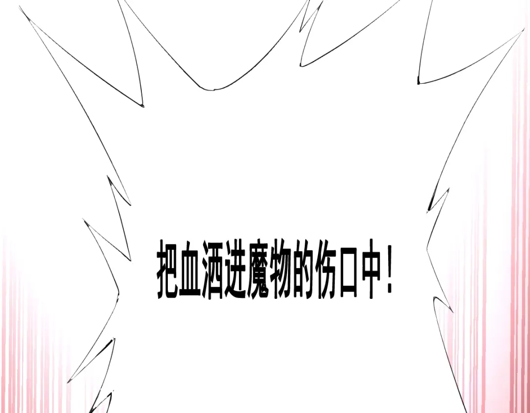 《召灵者》第16话 进入秘境 第70页