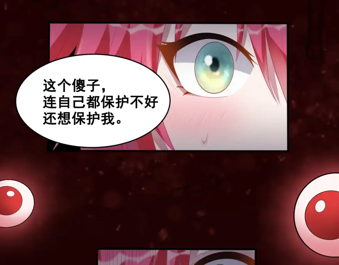 《召灵者》第16话 进入秘境 第48页