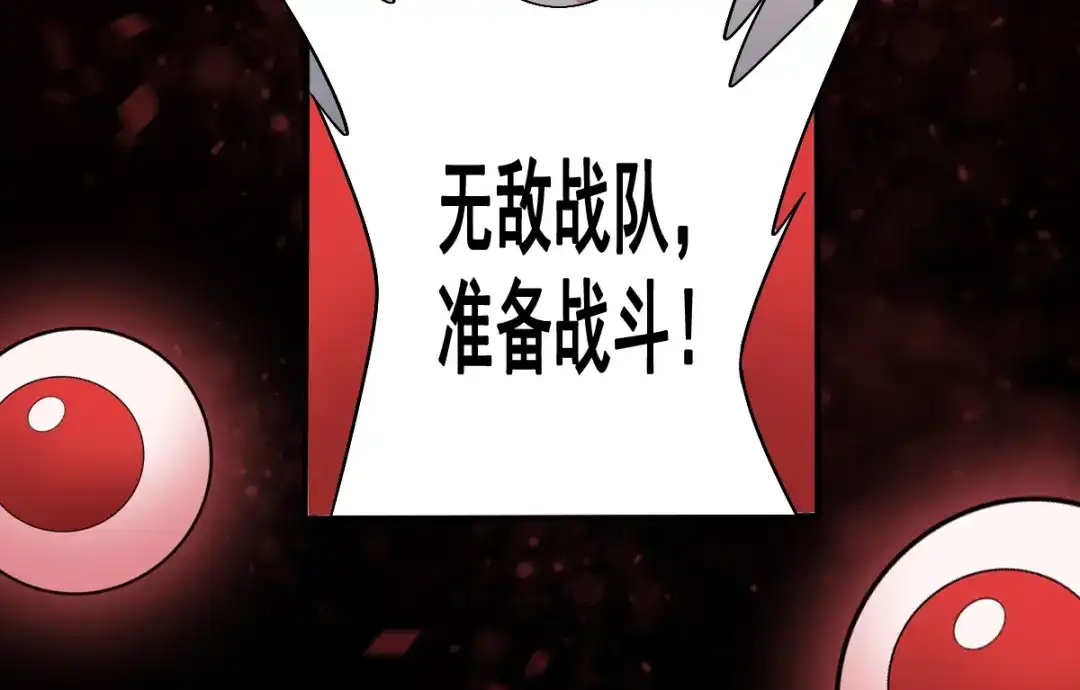 《召灵者》第16话 进入秘境 第50页