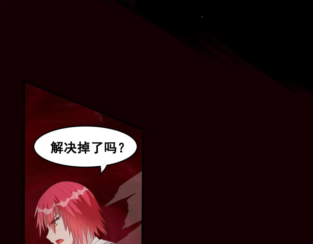 《召灵者》第16话 进入秘境 第65页