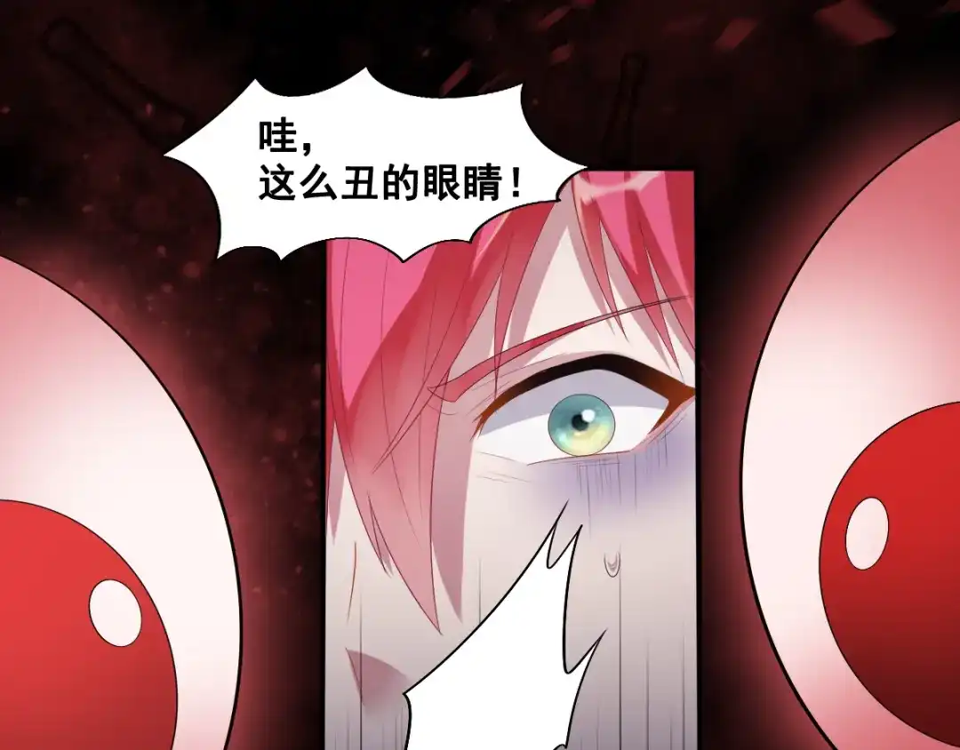 《召灵者》第16话 进入秘境 第42页
