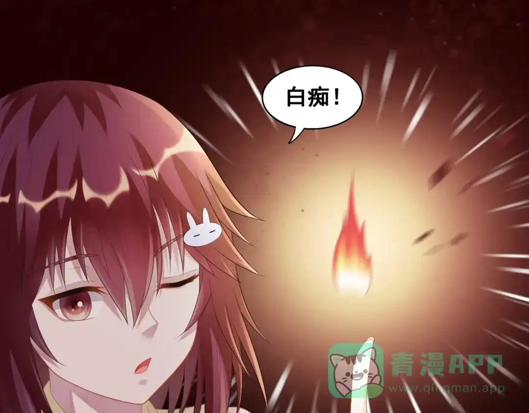 《召灵者》第16话 进入秘境 第31页