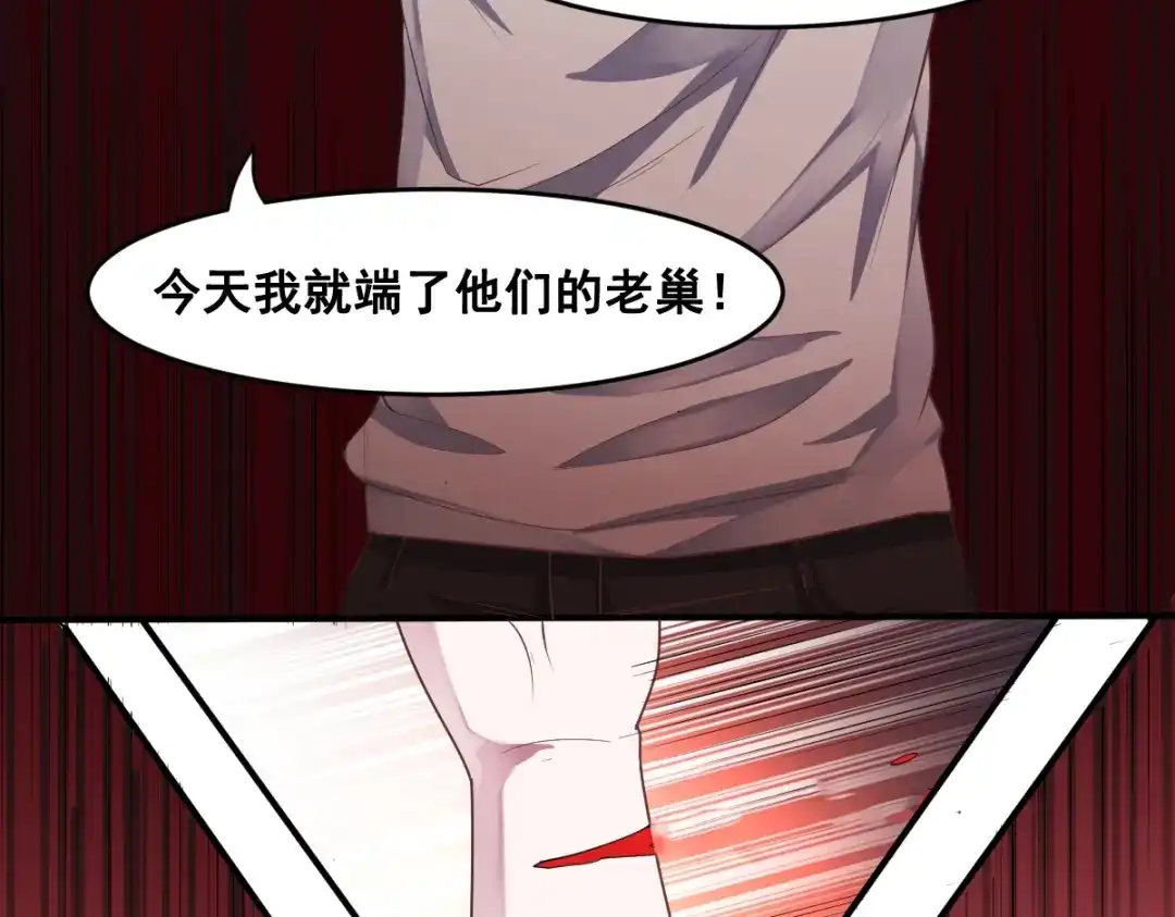 《召灵者》第16话 进入秘境 第73页
