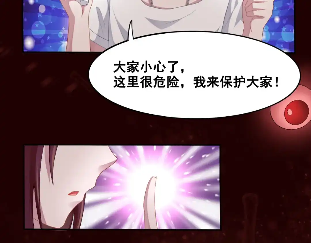 《召灵者》第16话 进入秘境 第30页