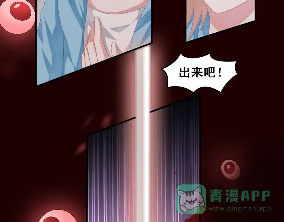 《召灵者》第16话 进入秘境 第56页
