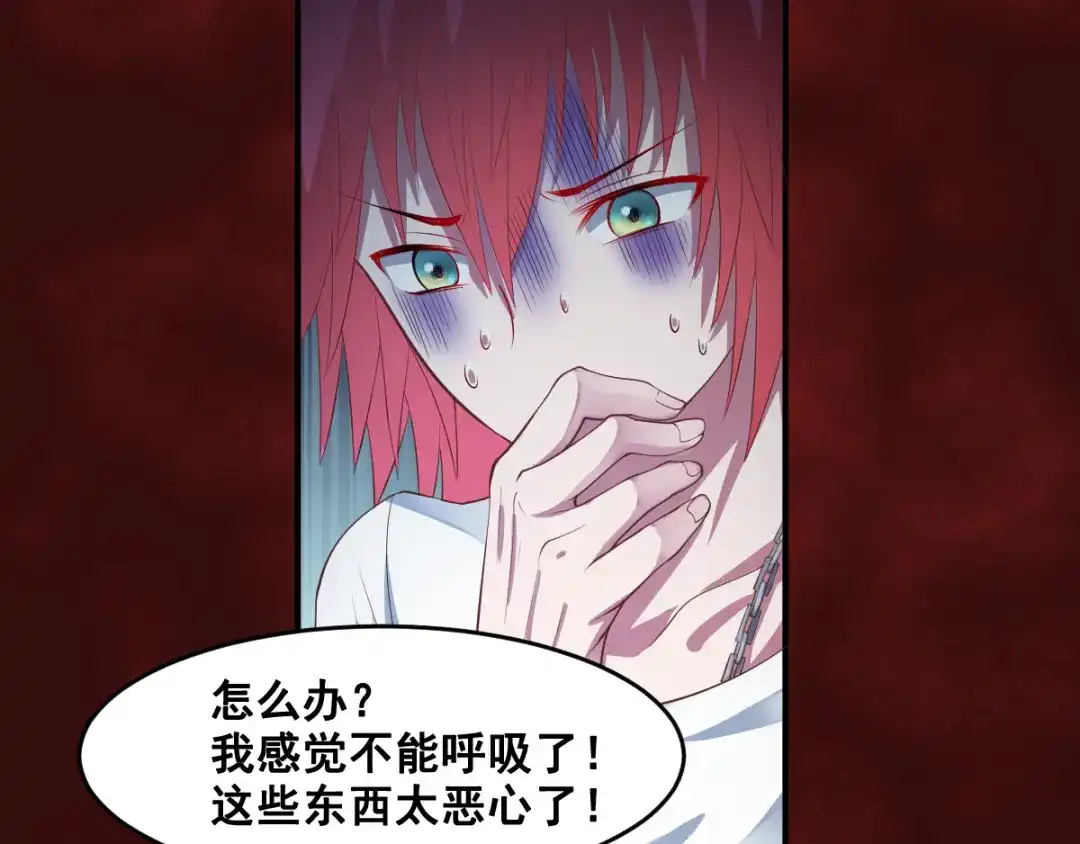 《召灵者》第16话 进入秘境 第98页