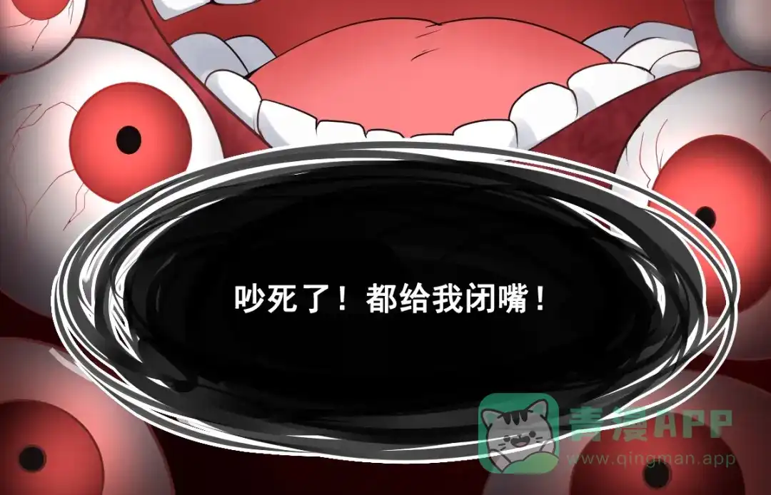 《召灵者》第16话 进入秘境 第76页