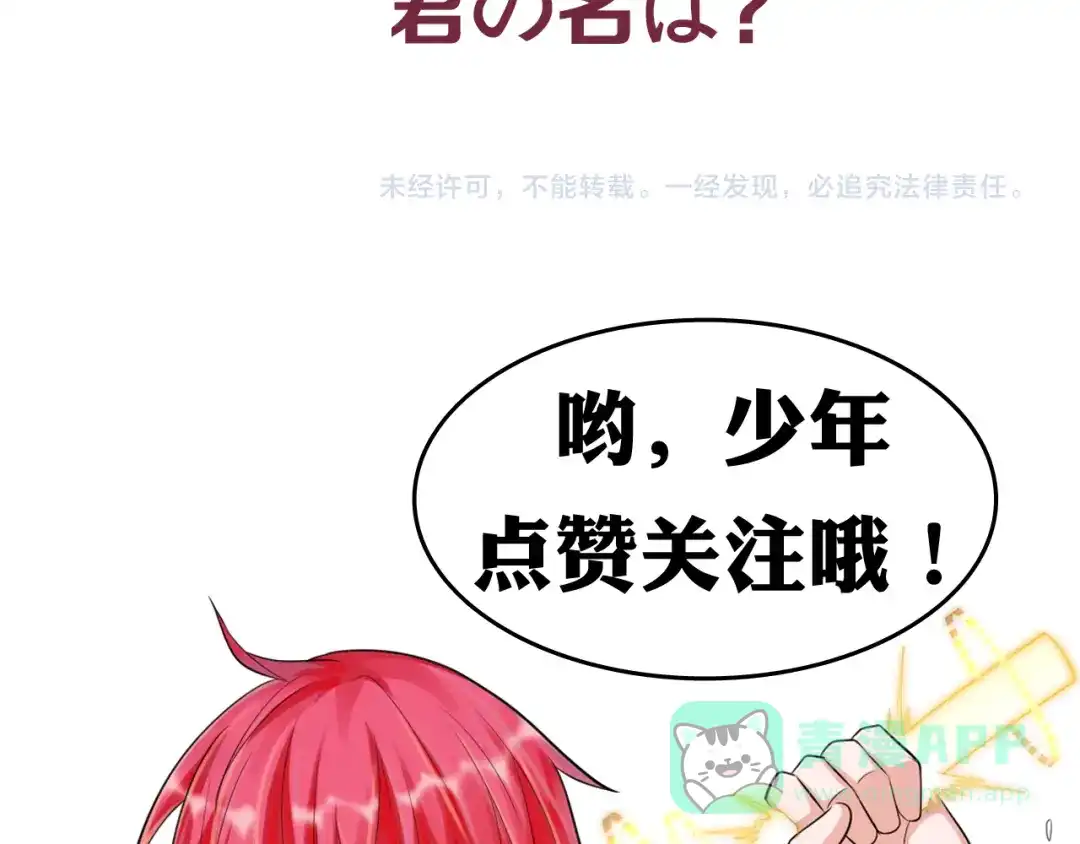 《召灵者》第16话 进入秘境 第106页