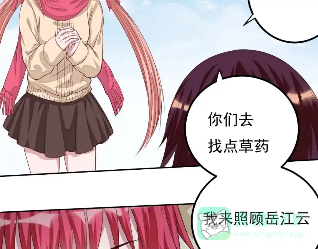 《召灵者》完结话 我们终将更加强大！ 第111页