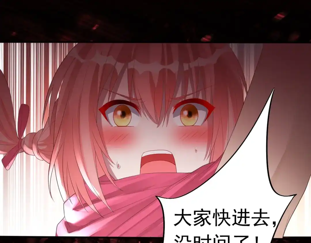 《召灵者》完结话 我们终将更加强大！ 第78页