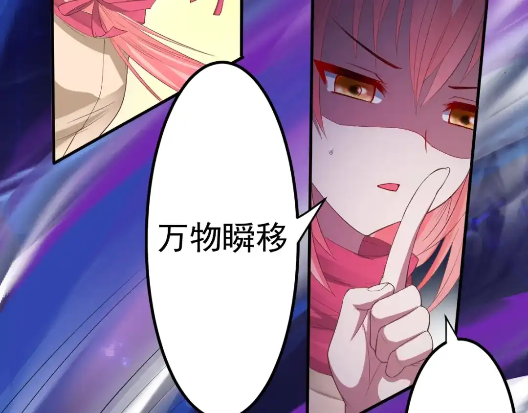 《召灵者》完结话 我们终将更加强大！ 第70页