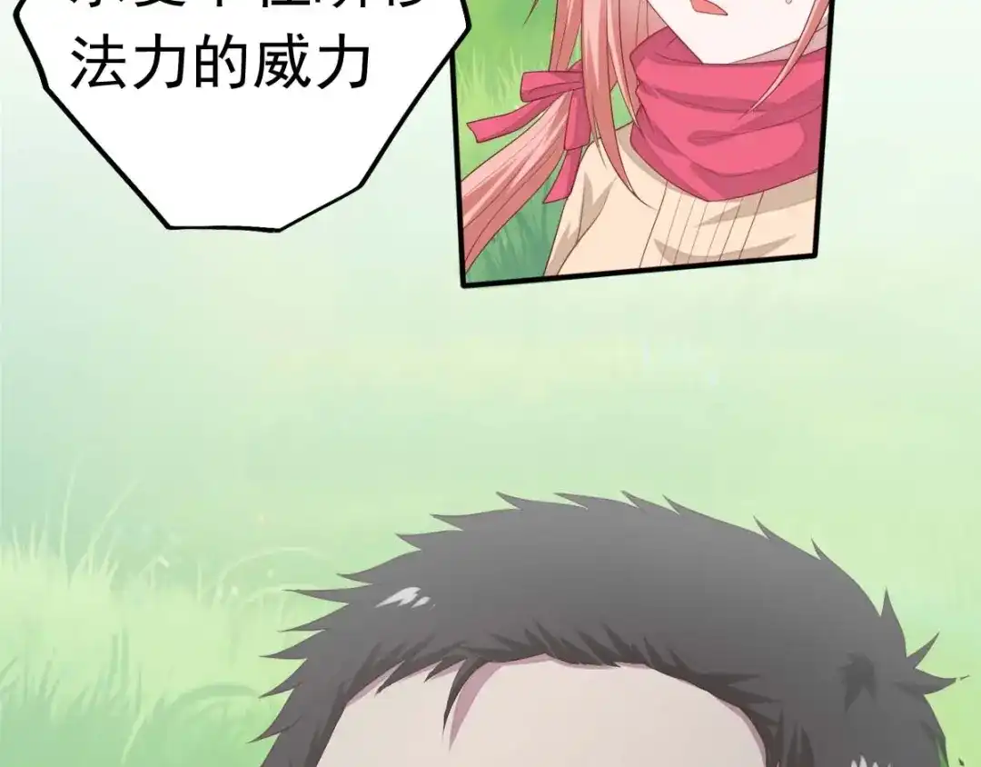 《召灵者》完结话 我们终将更加强大！ 第98页