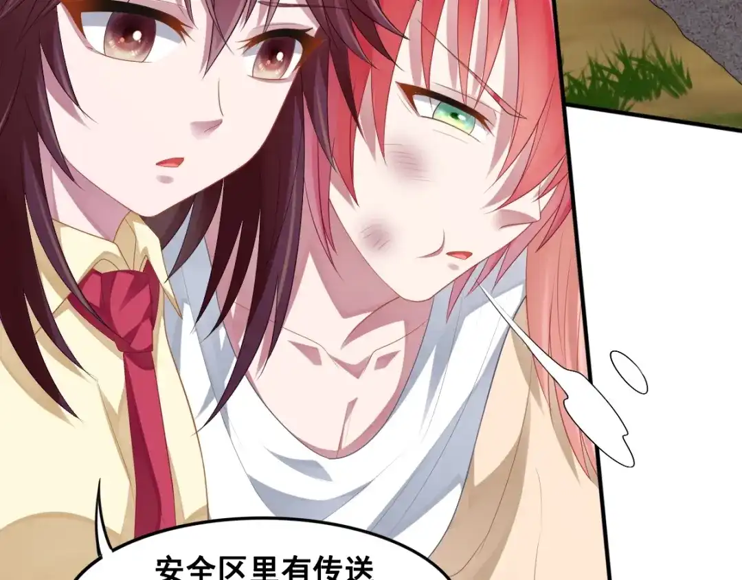 《召灵者》完结话 我们终将更加强大！ 第129页