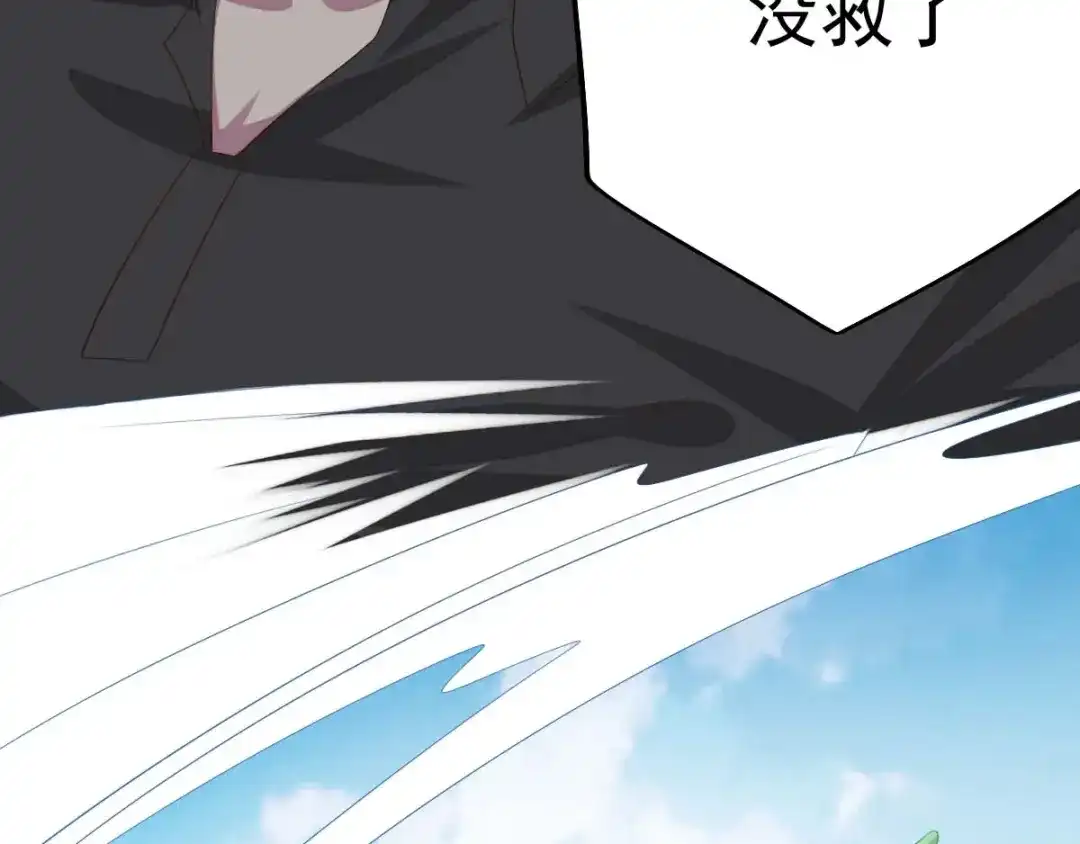 《召灵者》完结话 我们终将更加强大！ 第100页