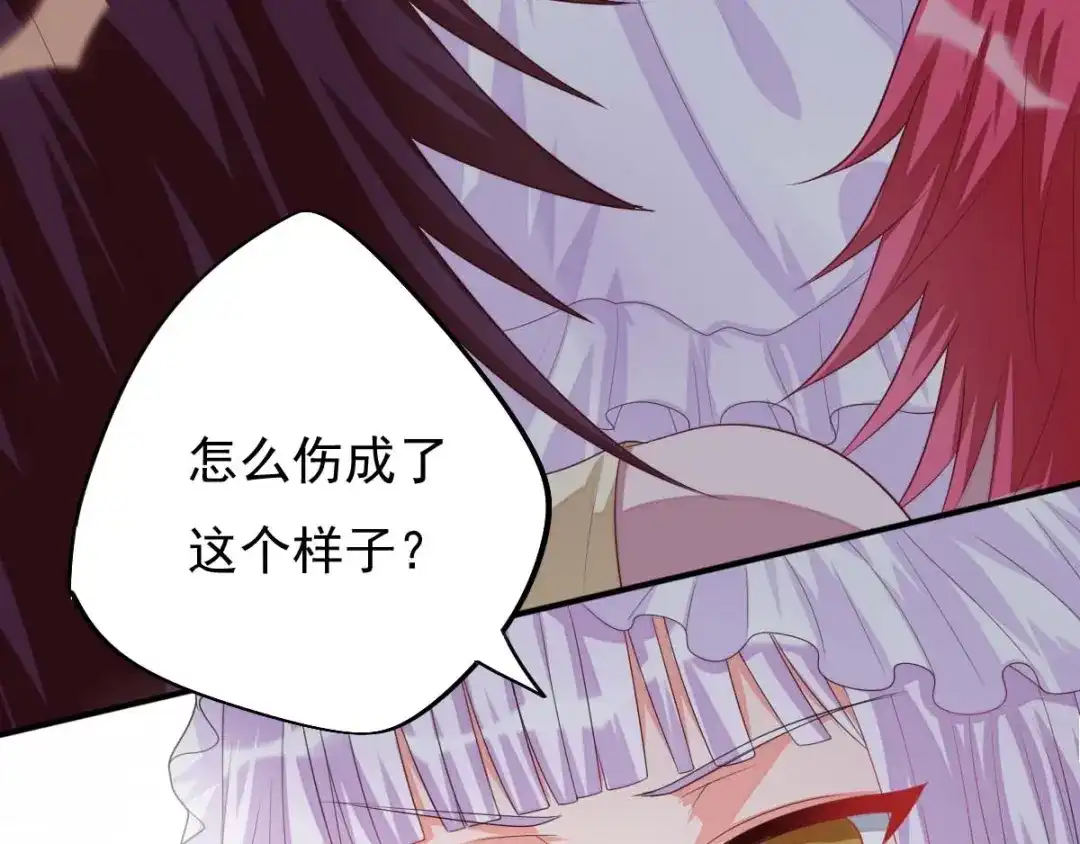 《召灵者》完结话 我们终将更加强大！ 第117页