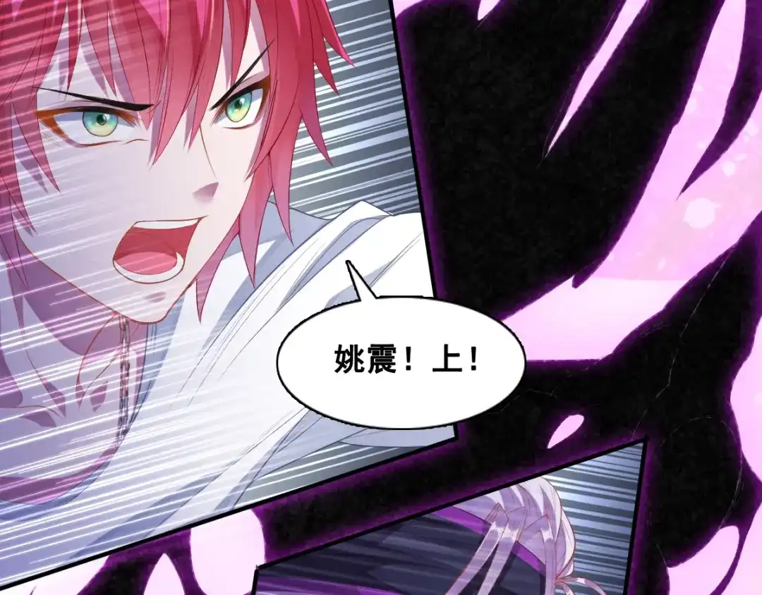 《召灵者》完结话 我们终将更加强大！ 第175页