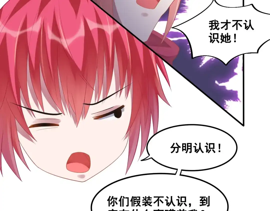《召灵者》完结话 我们终将更加强大！ 第133页